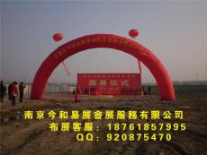 南京拱门租赁气球出租条幅制作