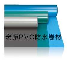 供应青岛PVC防水卷材-聚氯乙烯卷材