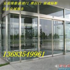 北京玻璃门安装步骤及价格