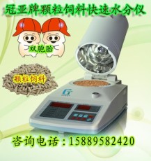 碎米飼料水分儀.快速碎米濕度檢測儀