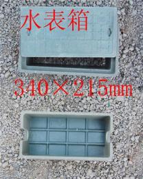 電表箱