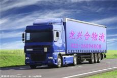 天津到高密物流貨運專線 整車零擔