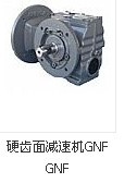 同成大GNF67齿轮减速机