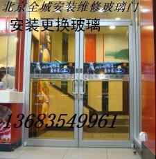 北京安装玻璃玻璃门的联系电话厂家直销