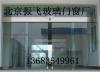 做普通玻璃门安装钢化玻璃门北京玻璃门厂家