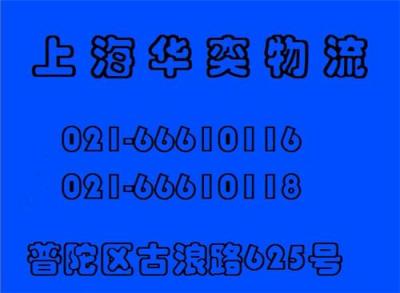 上海到诸暨物流公司专线