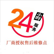 深圳康佳冰箱售后維修電話 全市網(wǎng)點(diǎn)