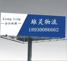 上海到北京专线