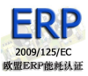 电源ERP能耗测试 充电器ERP2009/125/EC