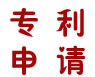 商標注冊專利申請 企業榮譽*書**