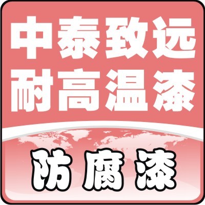 耐高温绝缘涂料 耐高温不粘油漆