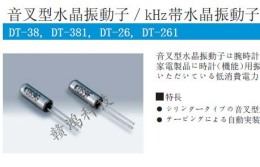 石英晶振 进口谐振器 日本晶振原装正品