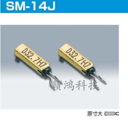 SM-14J弯角晶振 进口直插晶振