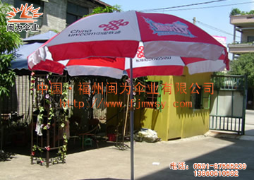 福州太阳伞定做 太阳伞价格
