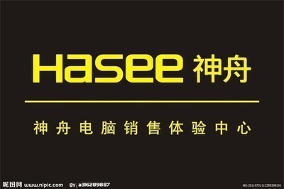 青岛神舟hasee保修售后维修中心网点