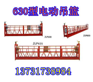 电动吊篮生产厂家 带证电动吊篮
