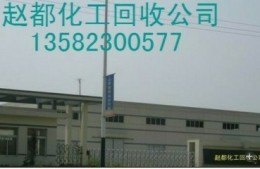 回收促进剂