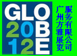 2014年加拿大国际环保展览会 Globe 2014