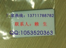 手機智能標簽貼價格 生產手機支付標簽價格