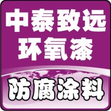 環(huán)氧磷酸鋅封閉底漆 穩(wěn)定型環(huán)氧富鋅底漆