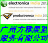 慕尼黑印度国际电子元器件及生产设备展览会