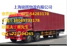 上海到内蒙古托克托县的物流专线 货运公司