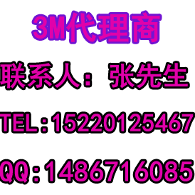 3M超五类模块价格/报价