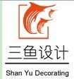 杭州三鱼展示设计有限公司从事各种店铺设计