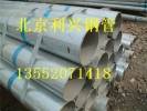 北京焊管 焊 管