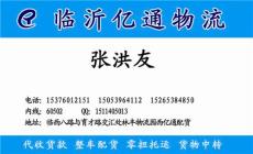 臨沂9.6米平板高欄車