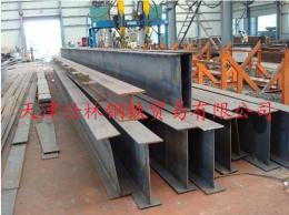 高频焊H型钢 T型钢 天津仕林钢铁供应