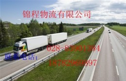 成都到貴陽貨運公司%專線到貴陽