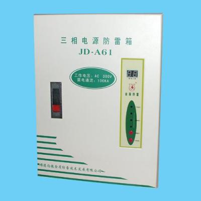 供應三相電源防雷箱