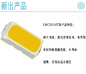 EMC3014