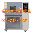 上海闵行区实验低温制冷机维修
