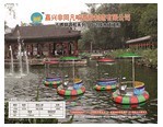 非同凡響自動排水碰碰船