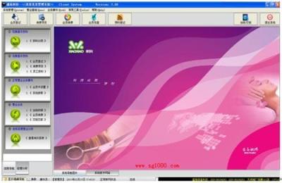 美容美发管理系统