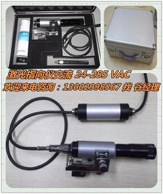 贵阳煤矿用本安型激光指向仪 YHJ800