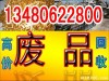 深圳废镍回收厂 废镍报价