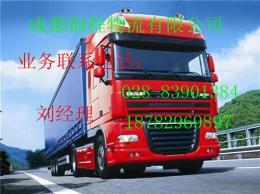 成都到許昌物流公司 成都到許昌貨運公司