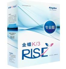 苏州金蝶软件 K/3 RISE专业版