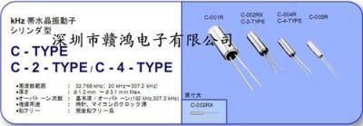 C-002RX圆柱晶振 无源音叉晶体