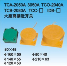 供应接近开关TCO-2040A TCA-2050B
