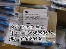 3M光纤连接器价格 3MSC光纤快速连接器规格