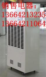 沈陽除濕機(jī) 沈陽除濕機(jī)