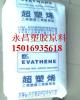 供应EVA台湾聚合价格UE629 型号