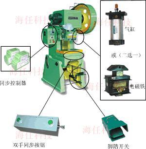 双手同步启动模块