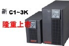深圳山特UPS电源3KVA延时1小时价格
