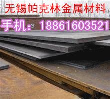 江苏无锡09CrCuSb耐候板/钢板现货厂