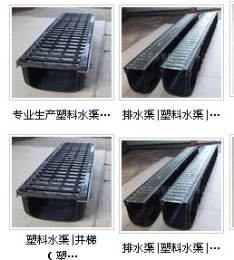 排水溝